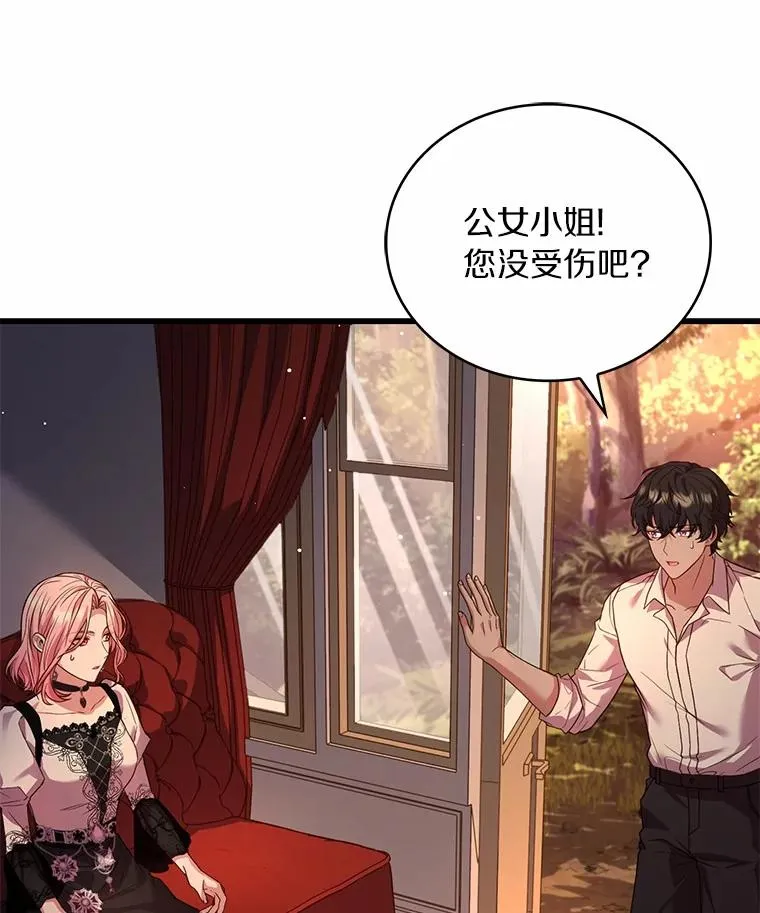 78.设局诈敌 第12页