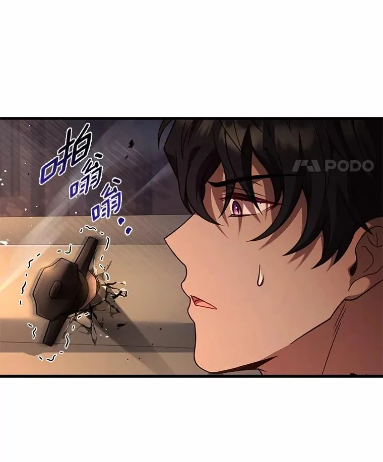 78.设局诈敌 第18页