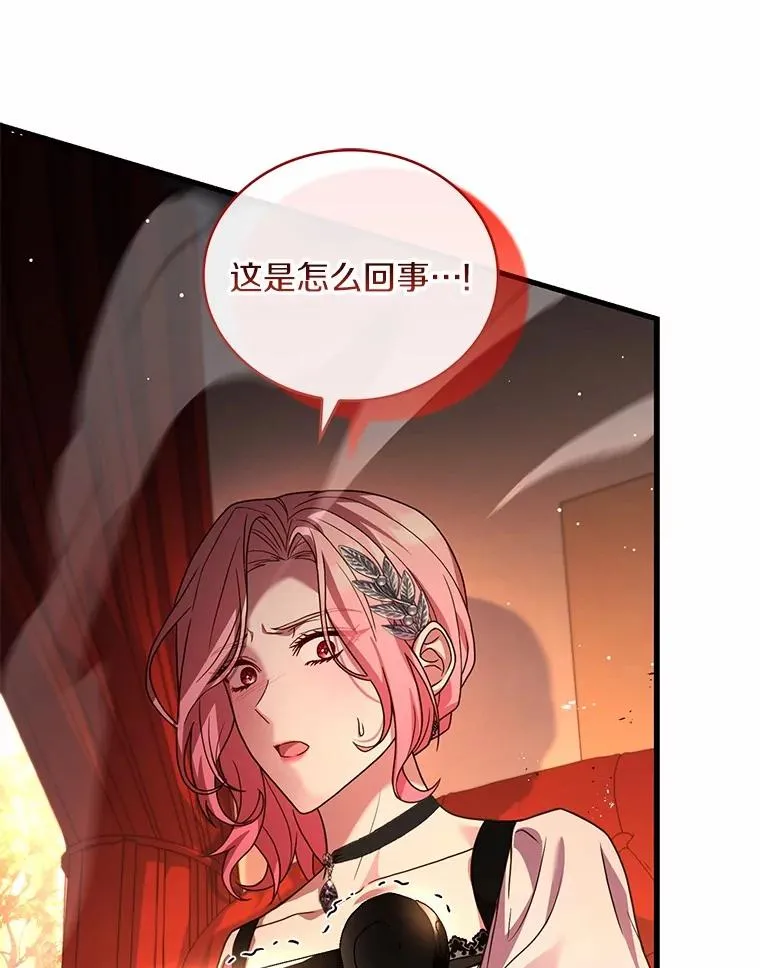 78.设局诈敌 第19页