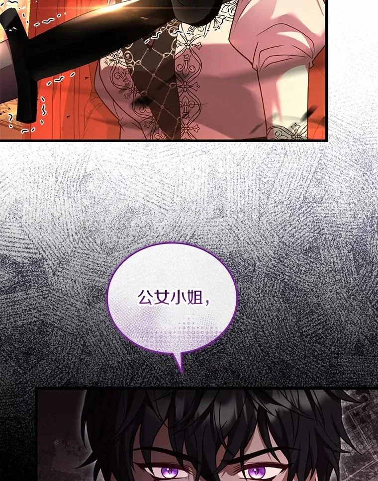78.设局诈敌 第20页