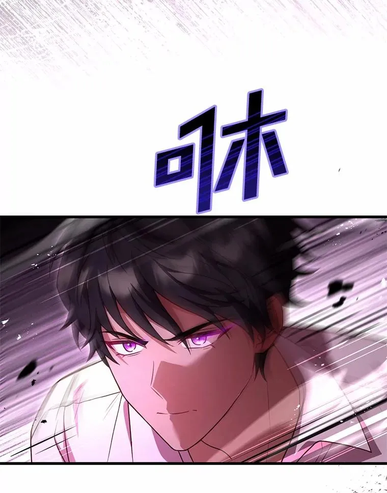 78.设局诈敌 第26页