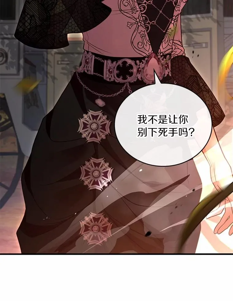78.设局诈敌 第39页