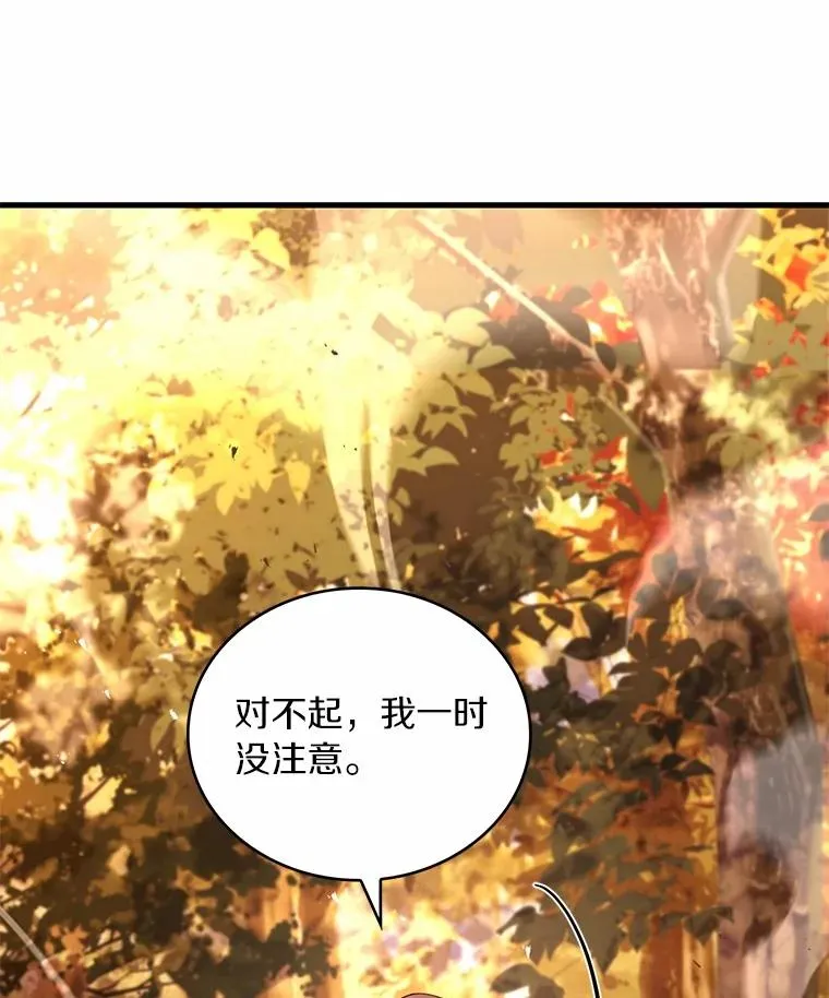 78.设局诈敌 第40页