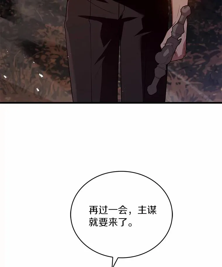 78.设局诈敌 第42页