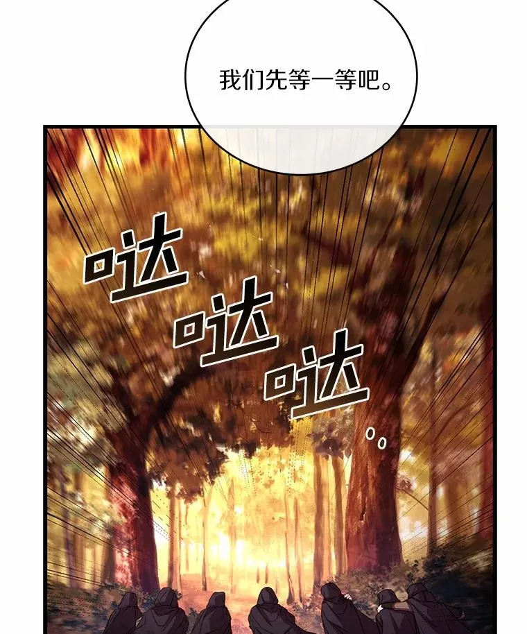 78.设局诈敌 第44页