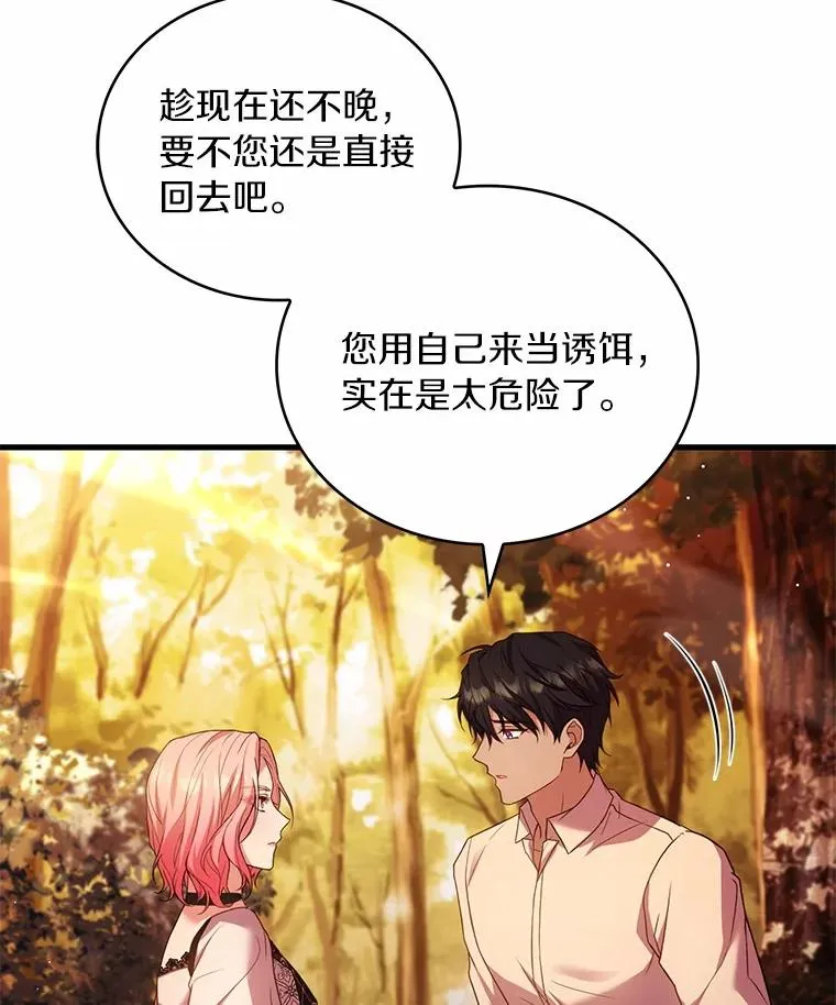 78.设局诈敌 第46页