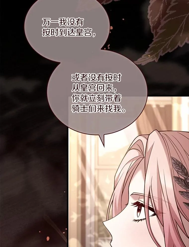 78.设局诈敌 第51页