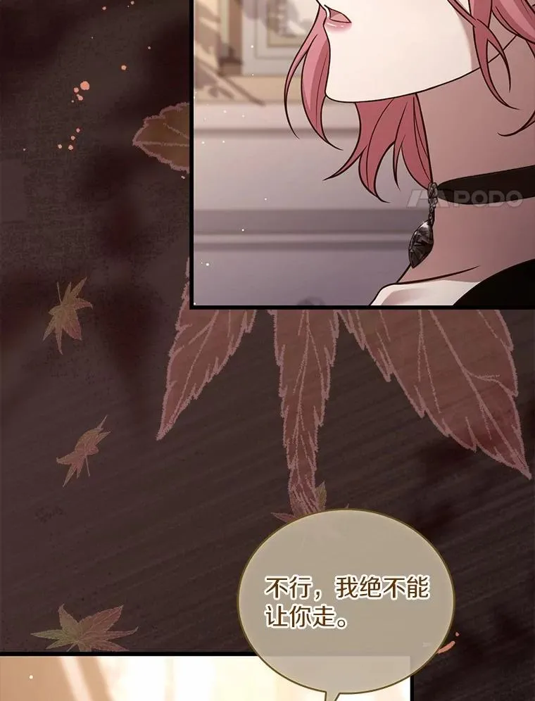 78.设局诈敌 第52页