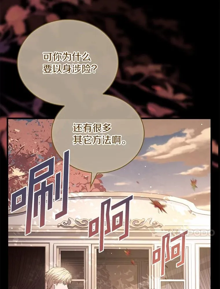 78.设局诈敌 第58页