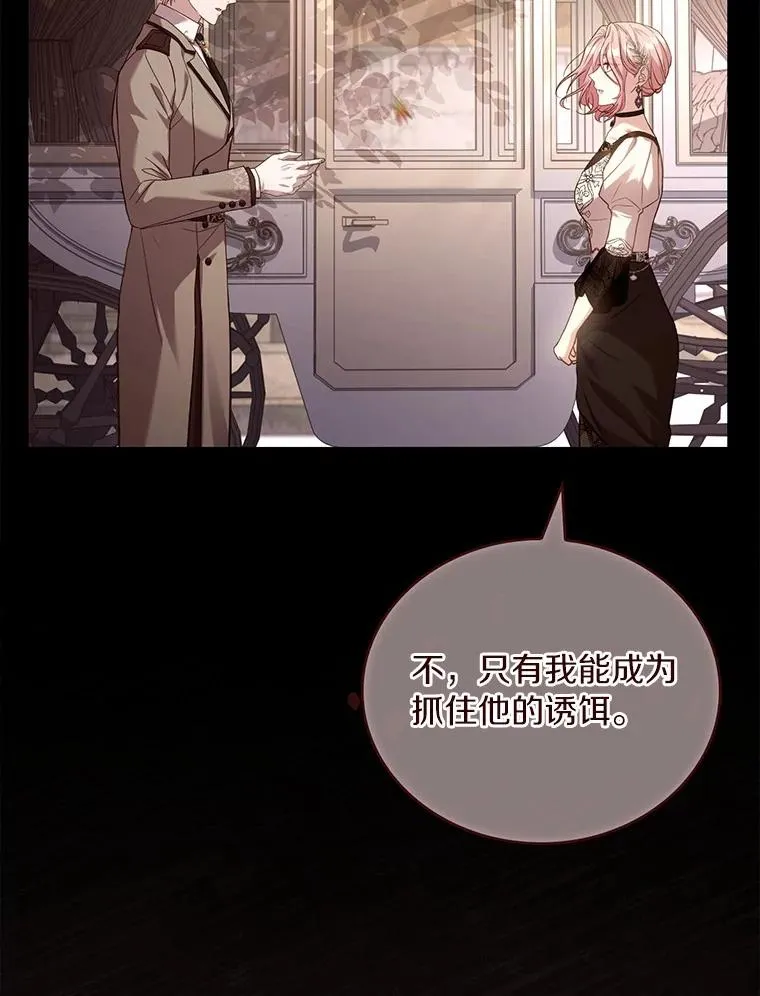 78.设局诈敌 第59页