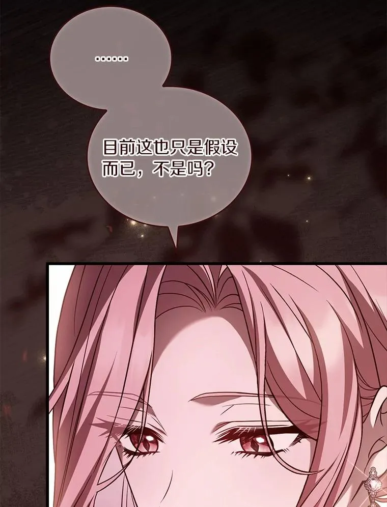 78.设局诈敌 第60页