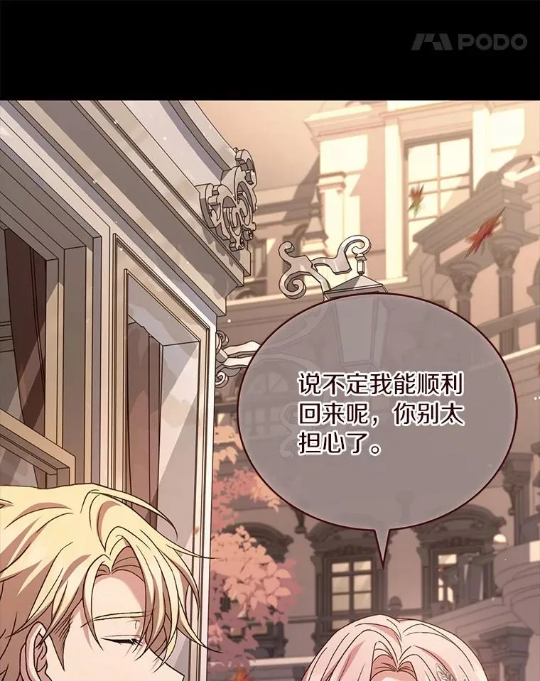 78.设局诈敌 第62页