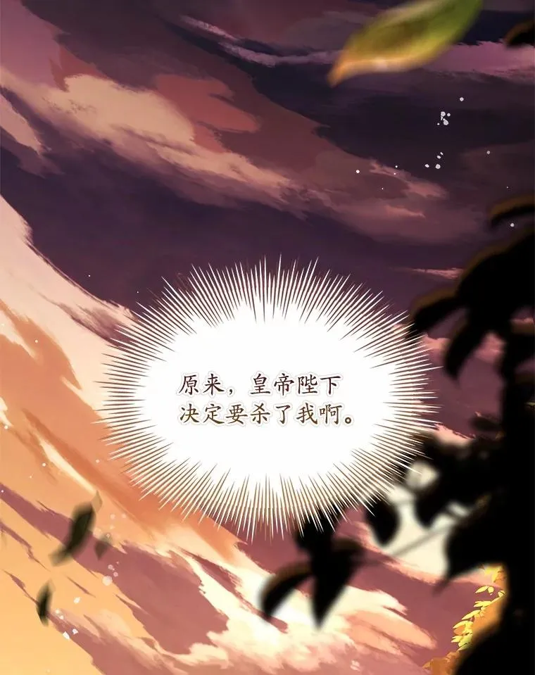 78.设局诈敌 第66页