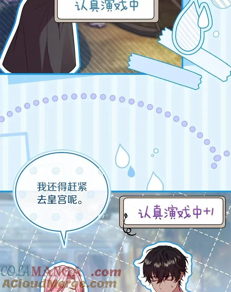 78.设局诈敌 第73页