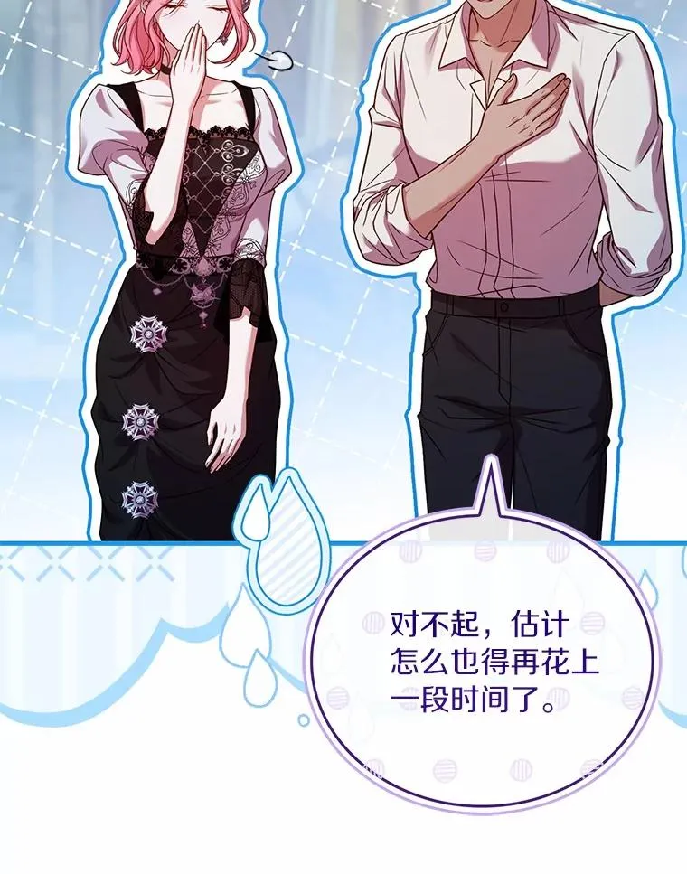 78.设局诈敌 第74页