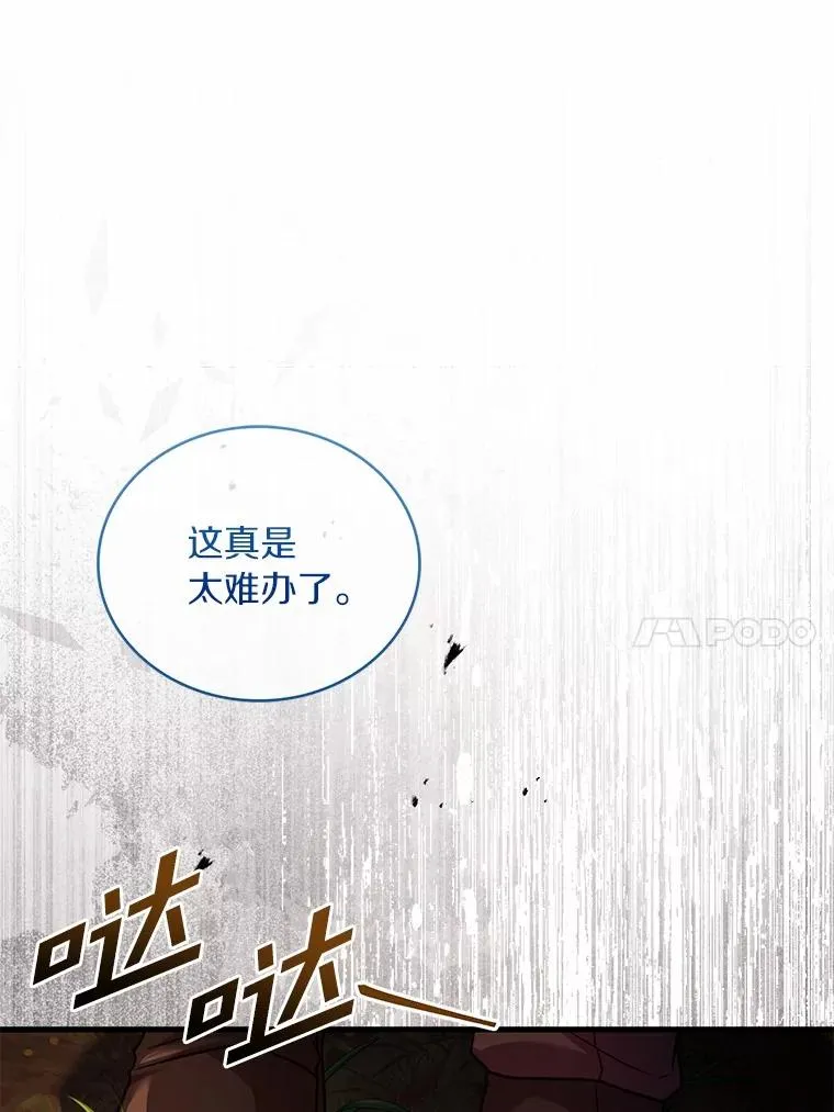 78.设局诈敌 第75页