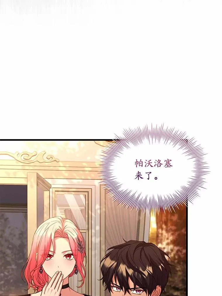 78.设局诈敌 第79页