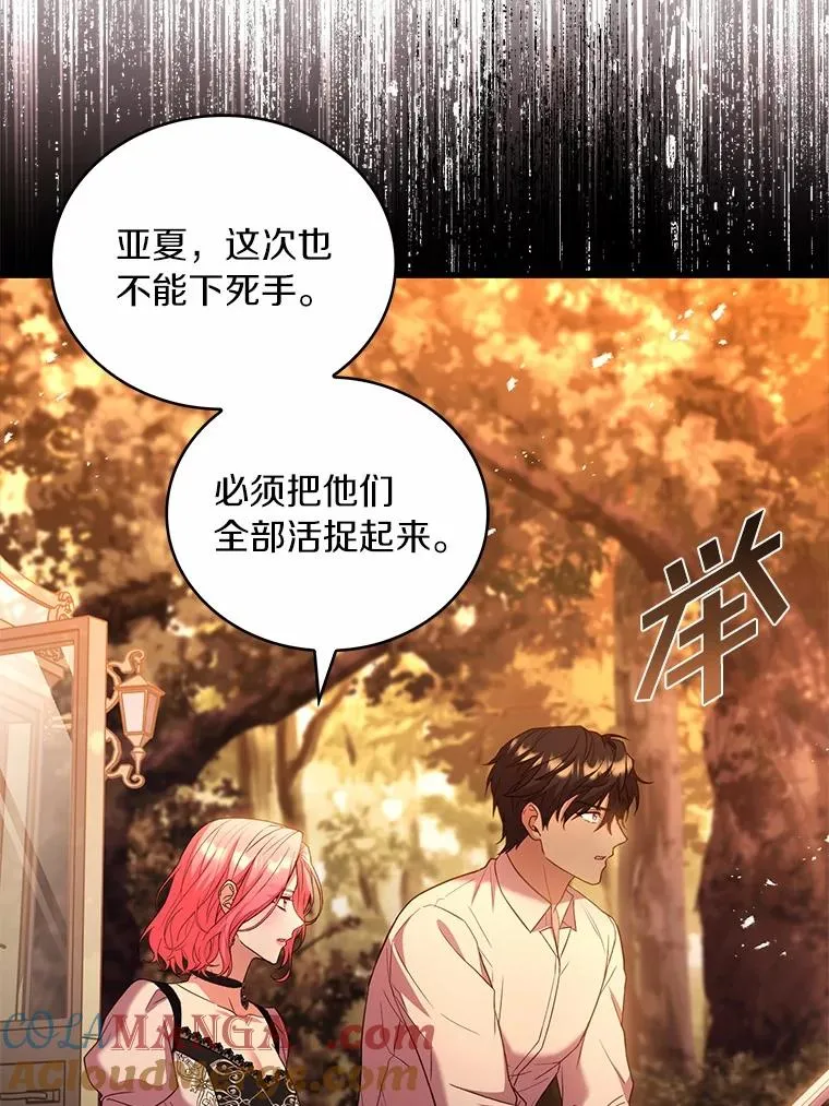 78.设局诈敌 第81页
