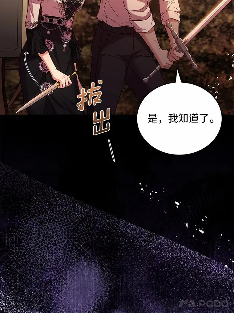 78.设局诈敌 第82页