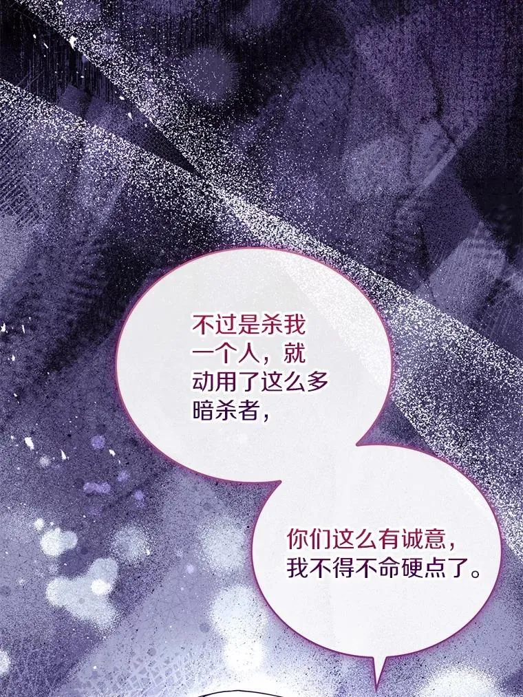 78.设局诈敌 第83页