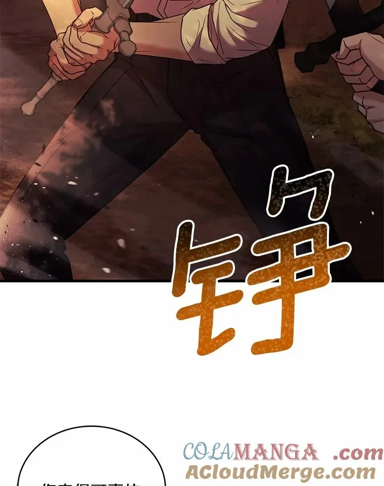 78.设局诈敌 第93页