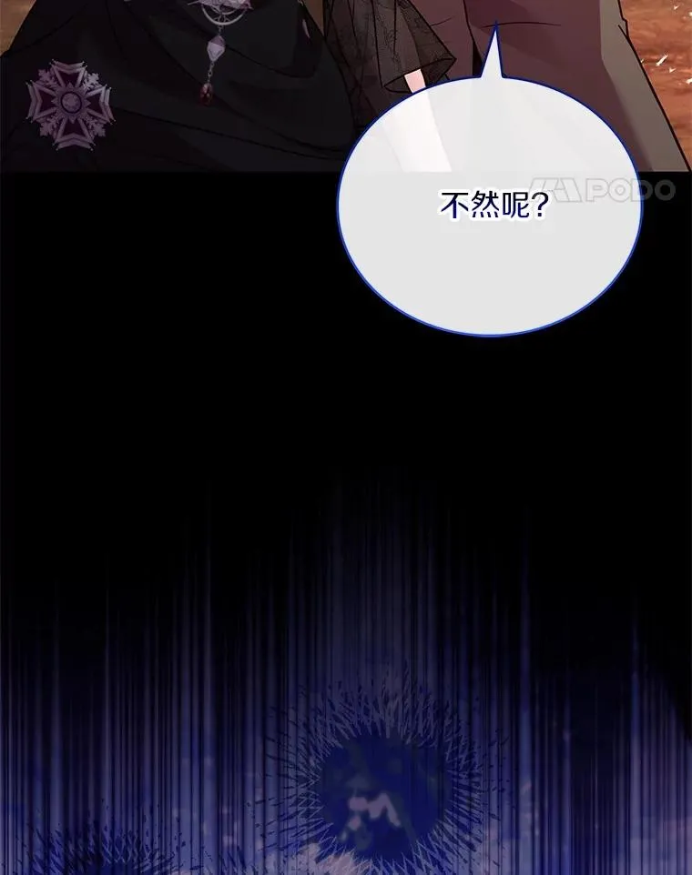 78.设局诈敌 第95页