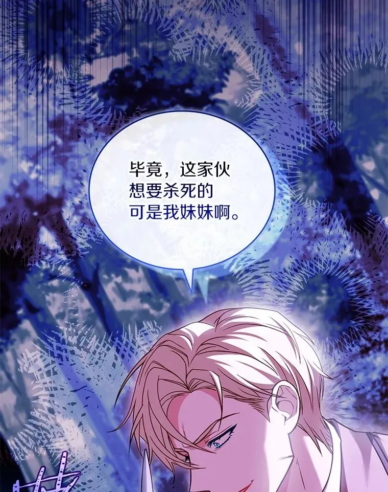 78.设局诈敌 第96页