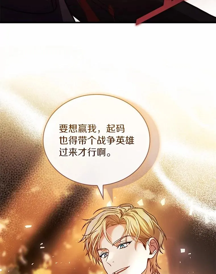 78.设局诈敌 第103页