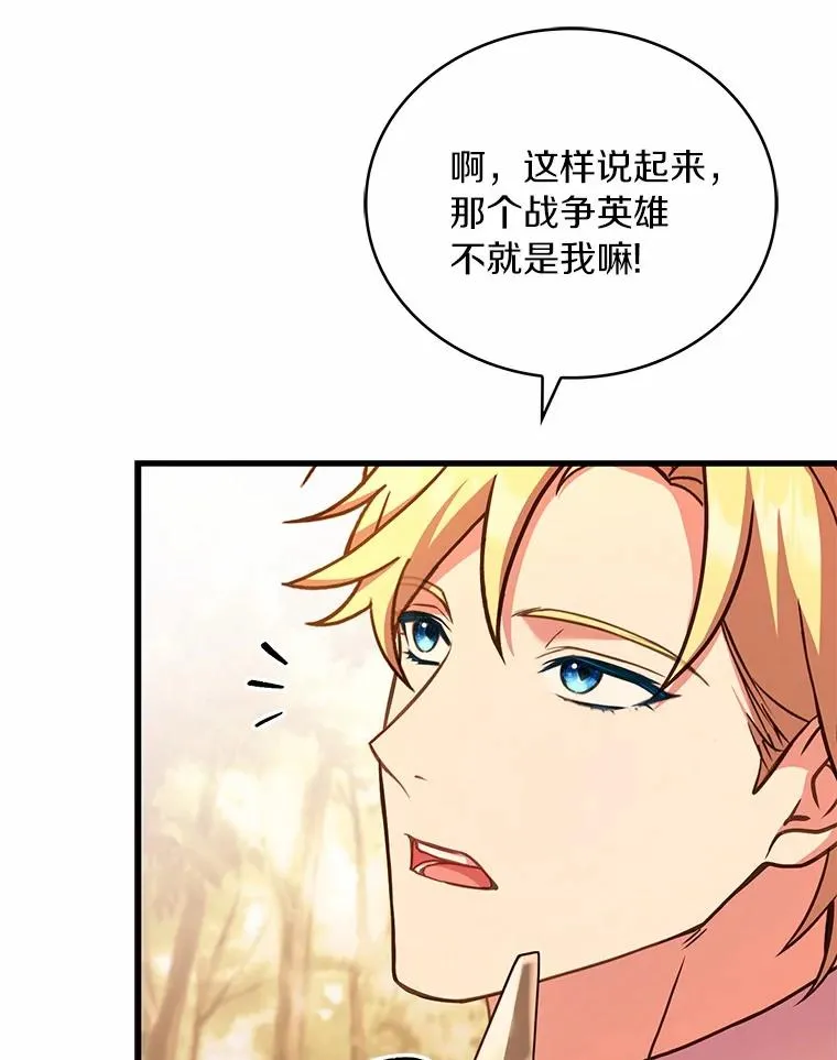 78.设局诈敌 第106页