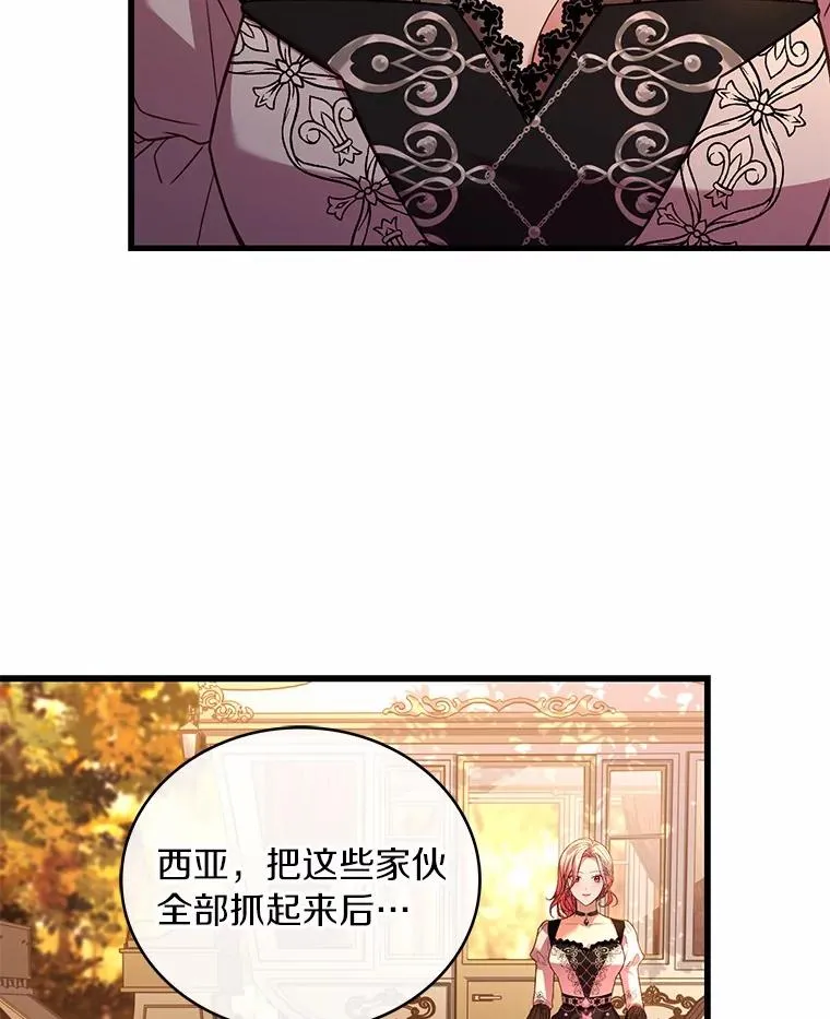 78.设局诈敌 第114页