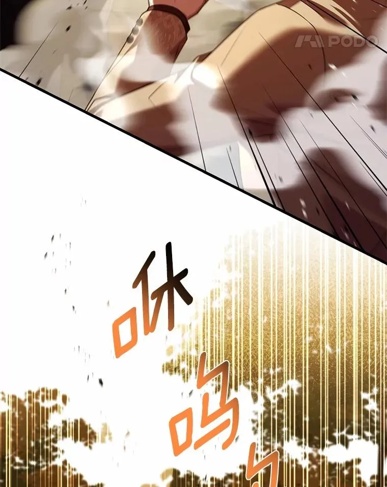78.设局诈敌 第119页