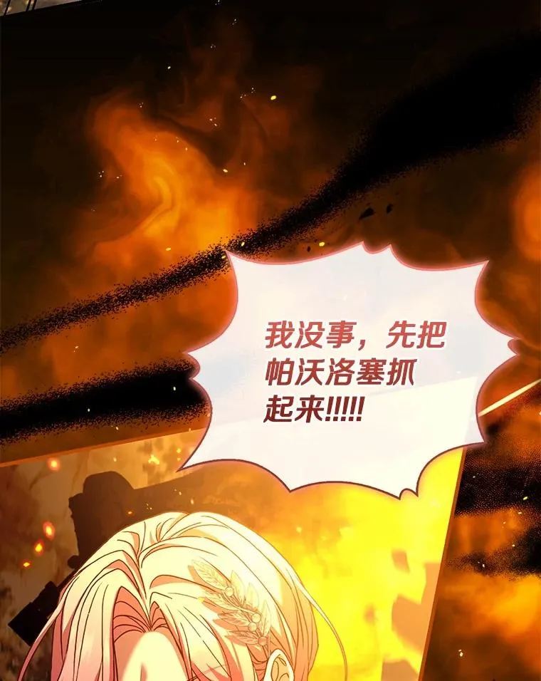 78.设局诈敌 第127页