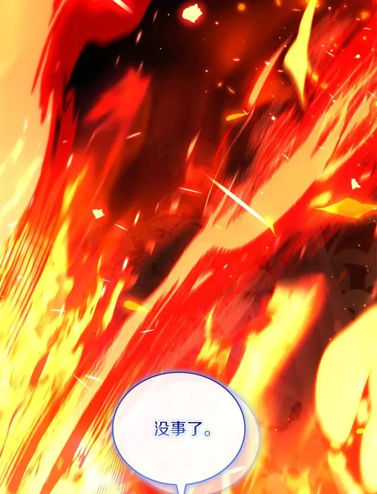 78.设局诈敌 第143页