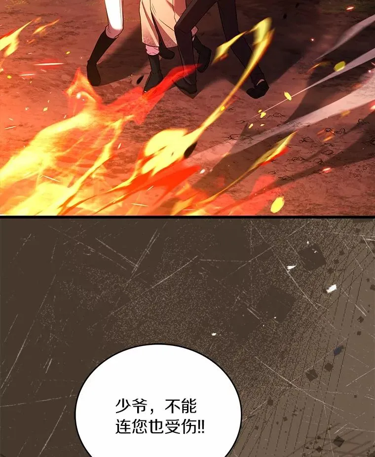 79.出手保护 第10页