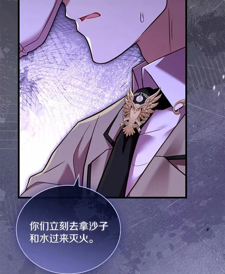 79.出手保护 第16页