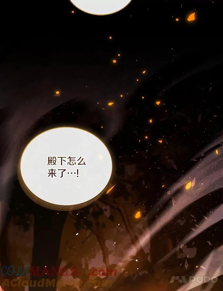 79.出手保护 第21页
