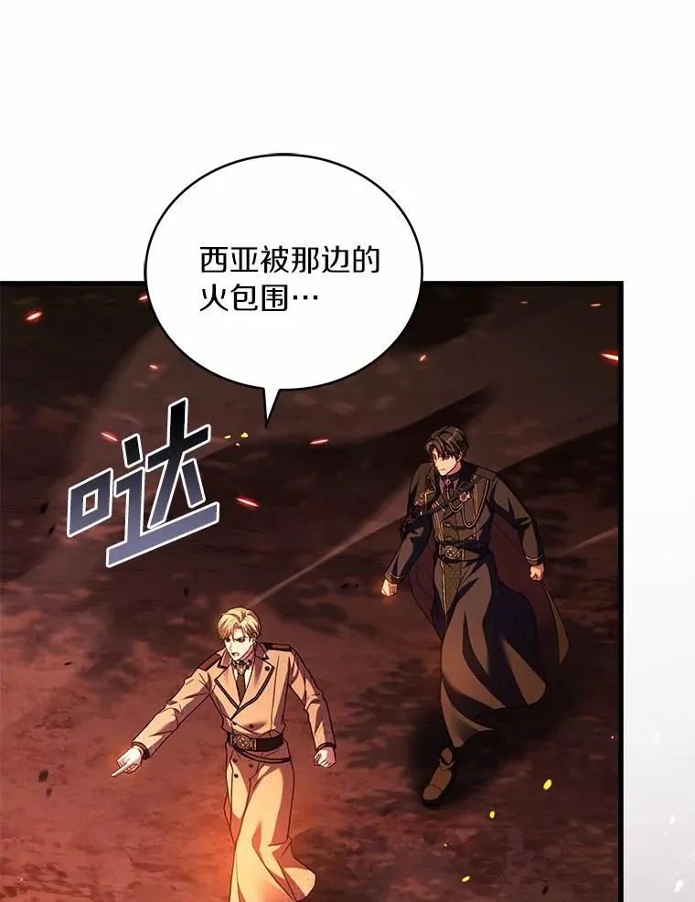 79.出手保护 第26页