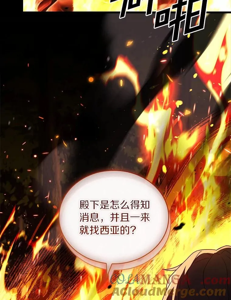79.出手保护 第29页
