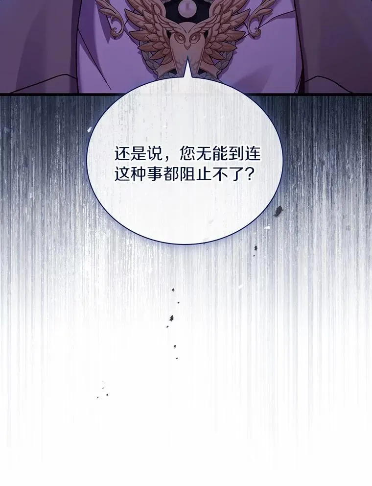 79.出手保护 第36页