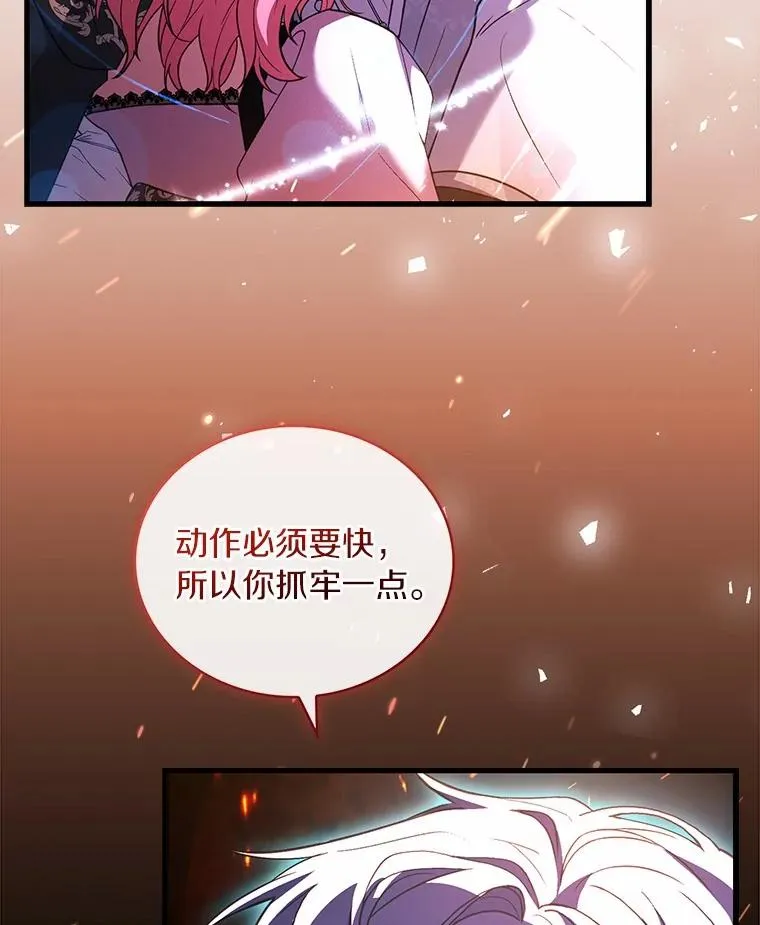 79.出手保护 第56页