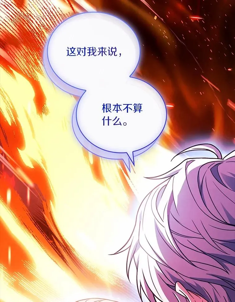 79.出手保护 第67页