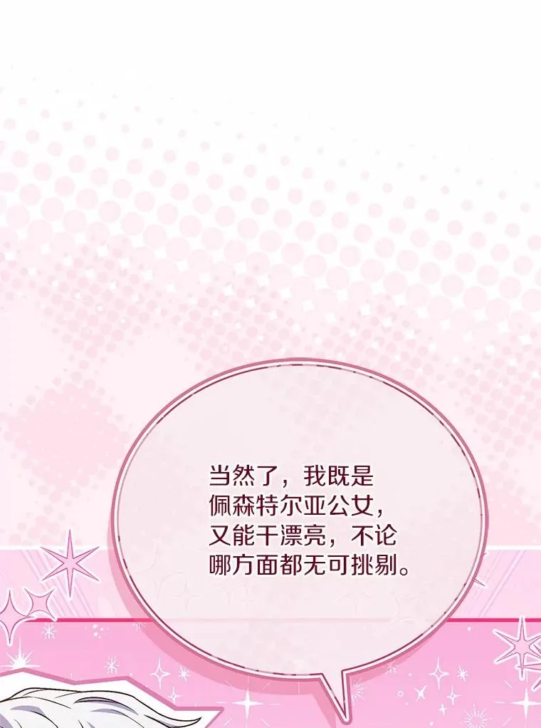 79.出手保护 第84页