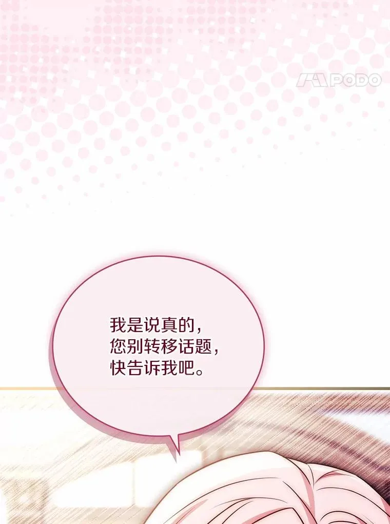 79.出手保护 第86页