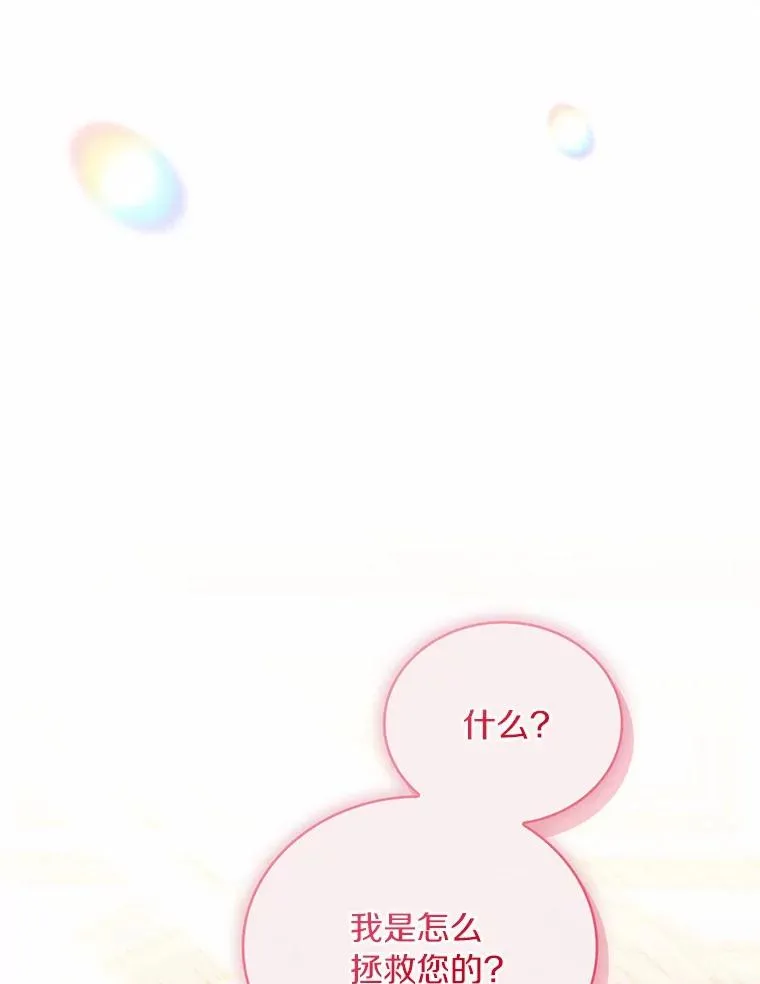 79.出手保护 第100页