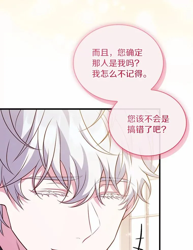 79.出手保护 第103页