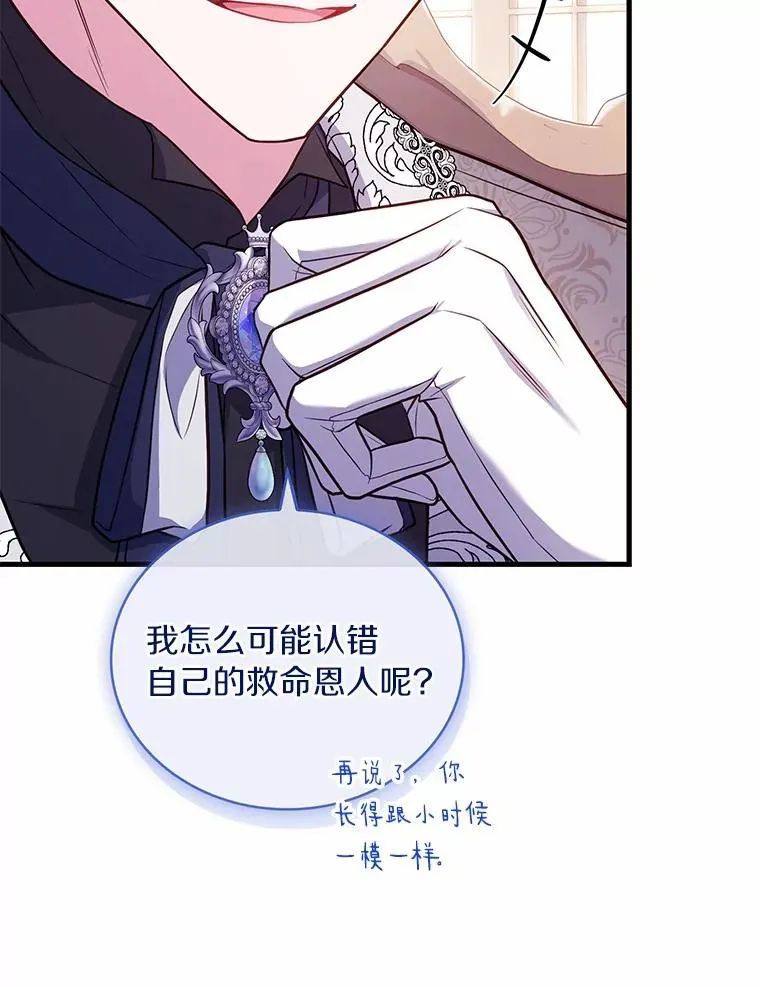 79.出手保护 第104页