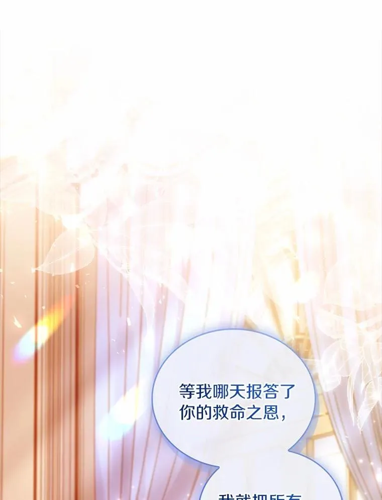 79.出手保护 第107页