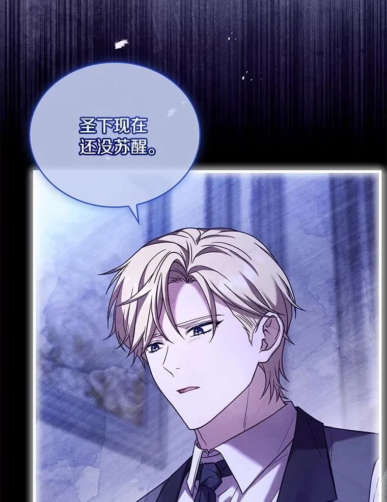 80.教皇苏醒 第6页
