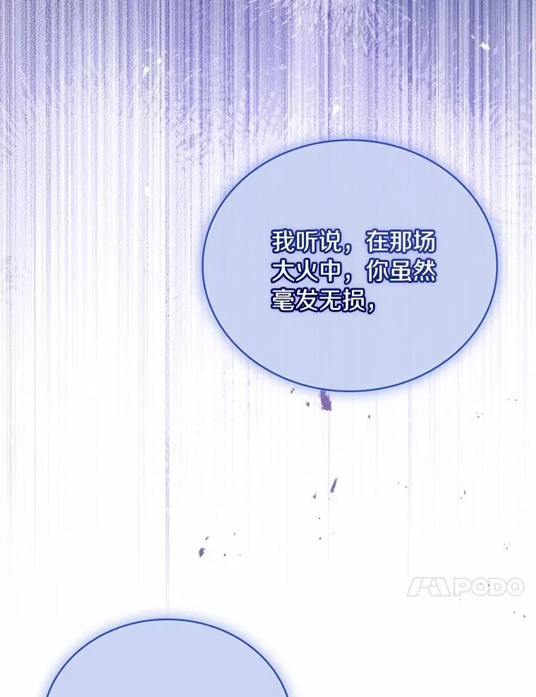 80.教皇苏醒 第10页