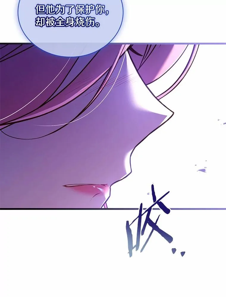 80.教皇苏醒 第11页